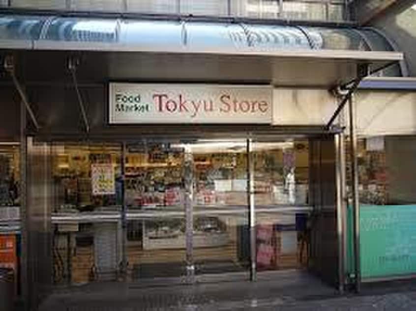 横浜地下街 東急ストア(スーパー)まで389m ドゥーエ横濱台町