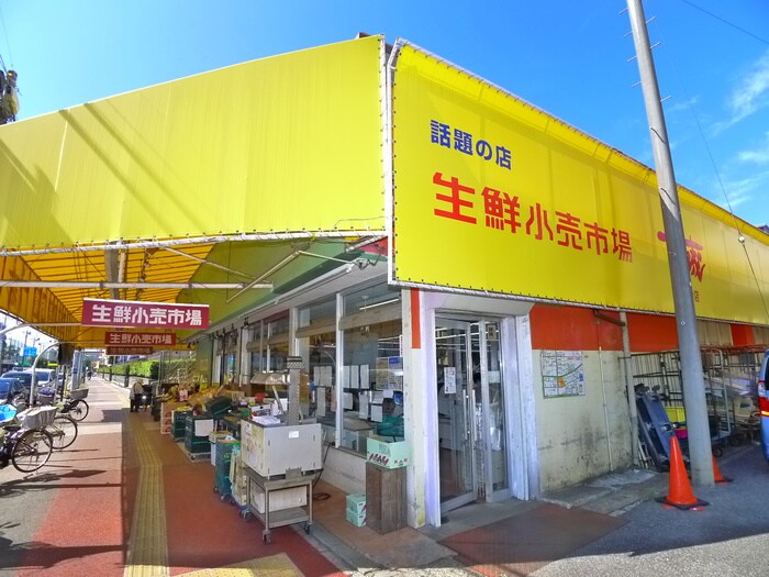 生鮮小売市場(スーパー)まで914m Kolet千城台#05