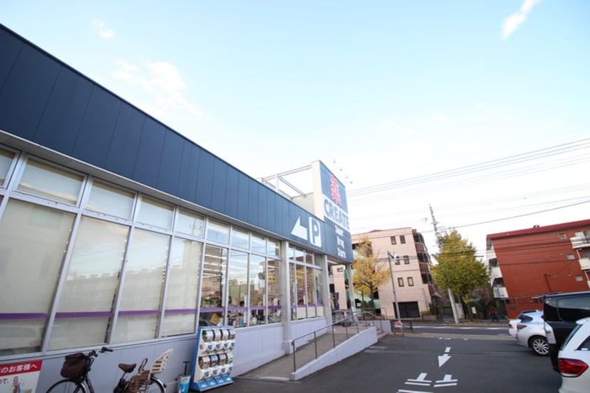 クリエイト川崎宮前平店(ドラッグストア)まで422m アプリーレ宮崎台Ⅱ