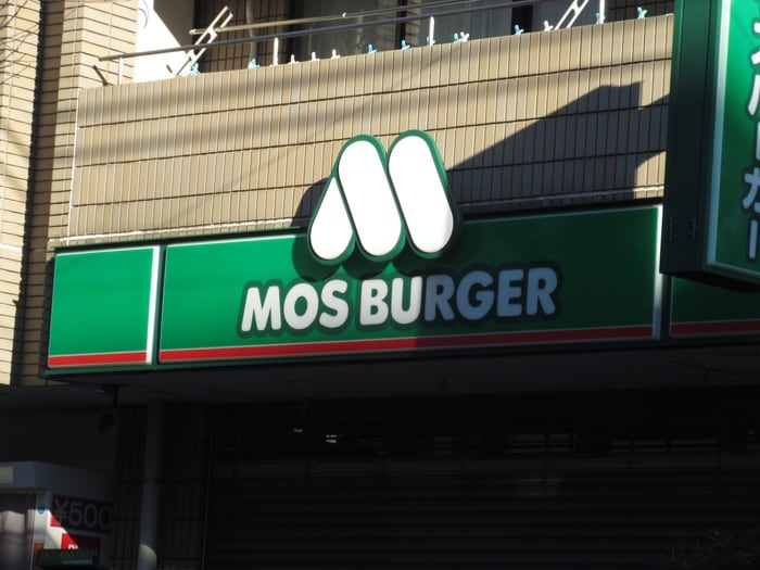 モスバーガー宮崎台店(ファストフード)まで268m アプリーレ宮崎台Ⅱ