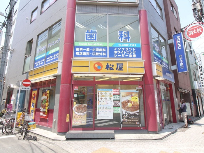 松屋(ファストフード)まで450m メイプルアンジュ