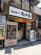 松乃屋(その他飲食（ファミレスなど）)まで450m メイプルアンジュ