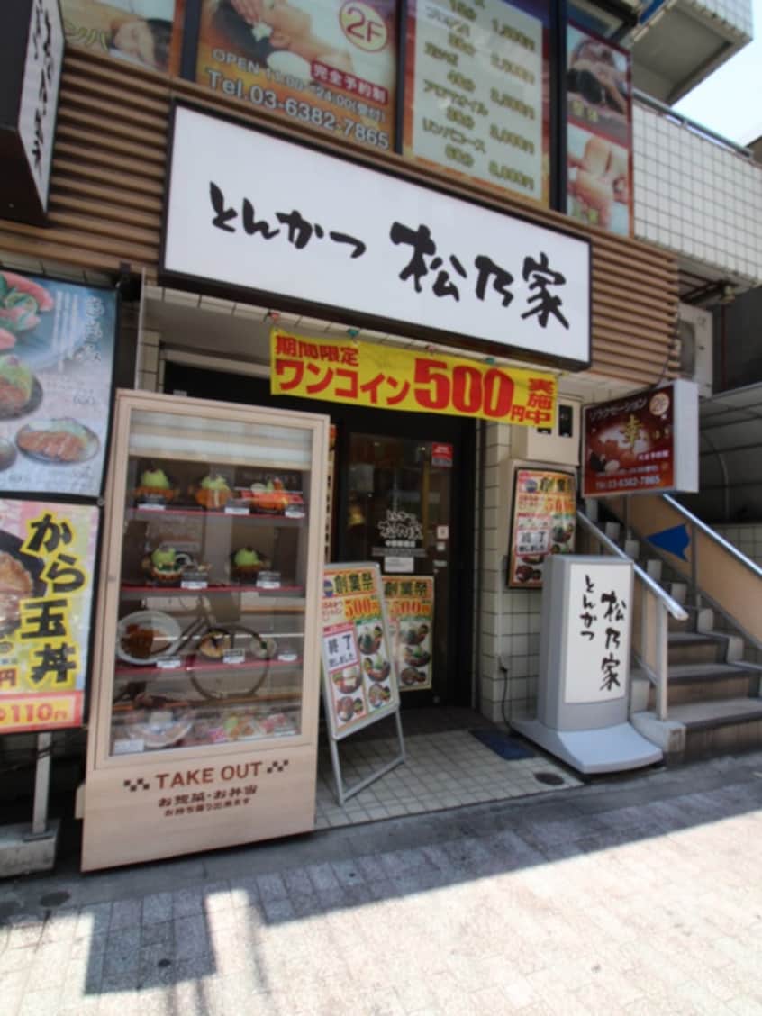 松乃屋(その他飲食（ファミレスなど）)まで450m メイプルアンジュ