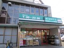 まいばすけっと北見方店(スーパー)まで220m ﾊﾟｰｸｽｸｴｱ二子多摩川（２１１）