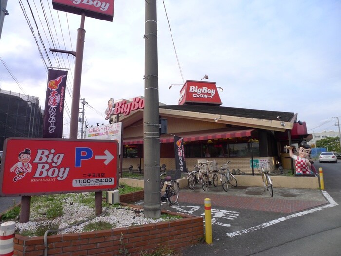 ビッグボーイ二子玉川店(その他飲食（ファミレスなど）)まで358m パ－クレジデンス二子玉川