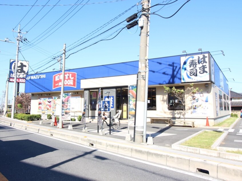 はま寿司(その他飲食（ファミレスなど）)まで500m プラザ・ドゥ・ウィナ－