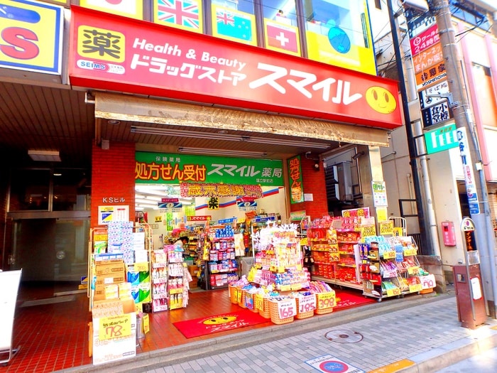 スマイル(ドラッグストア)まで549m ヴィレッヂカメリア