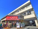 ピアゴ江北2丁目店(スーパー)まで224m 江川ハイツ３