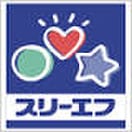 スリーエフ(コンビニ)まで700m コ－トハウス大泉