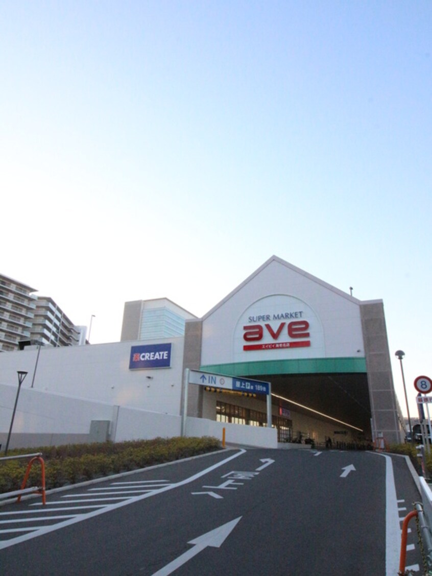 ave海老名店(スーパー)まで700m 仮）Ｂｅｎｅ海老名