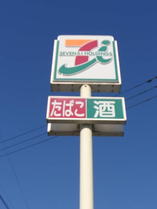 セブンイレブン(コンビニ)まで430m 梅美荘