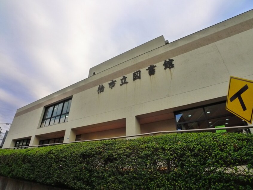 柏市図書館(役所)まで1000m Casetta Carina