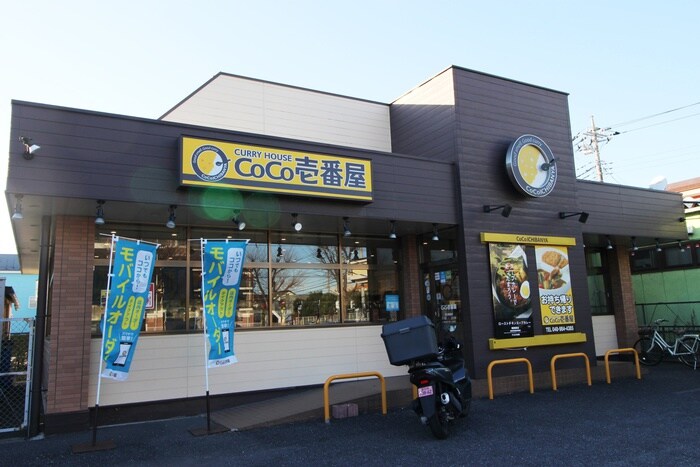 ココ壱番屋(その他飲食（ファミレスなど）)まで350m ウエストガーデン吉川