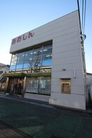 青木信用金庫　吉川店(銀行)まで500m ウエストガーデン吉川