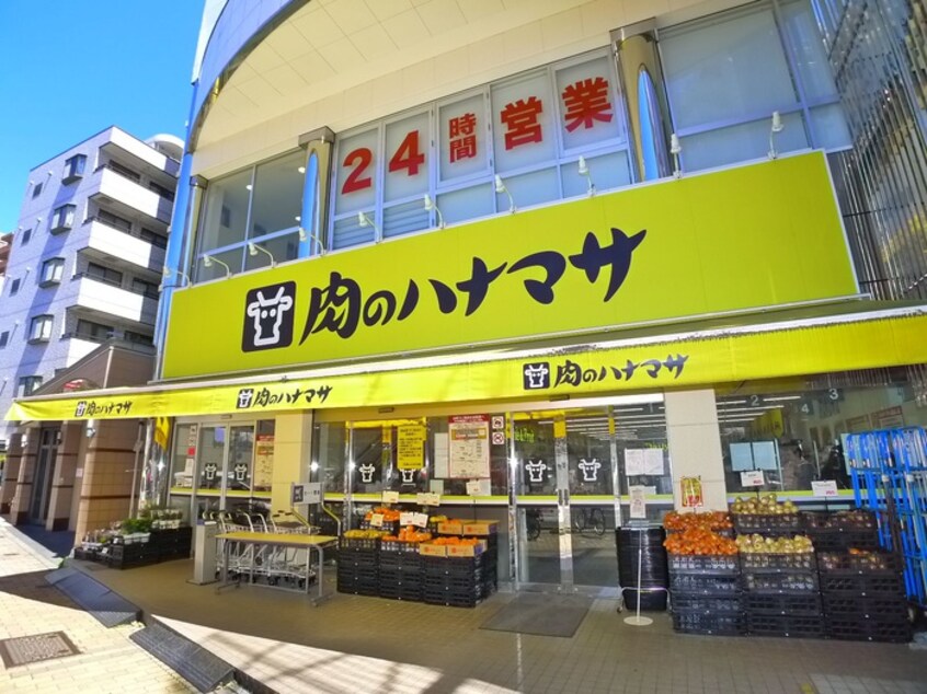 肉のハナマサ 葛西店(スーパー)まで574m アーバンシティ・プルミエⅢ