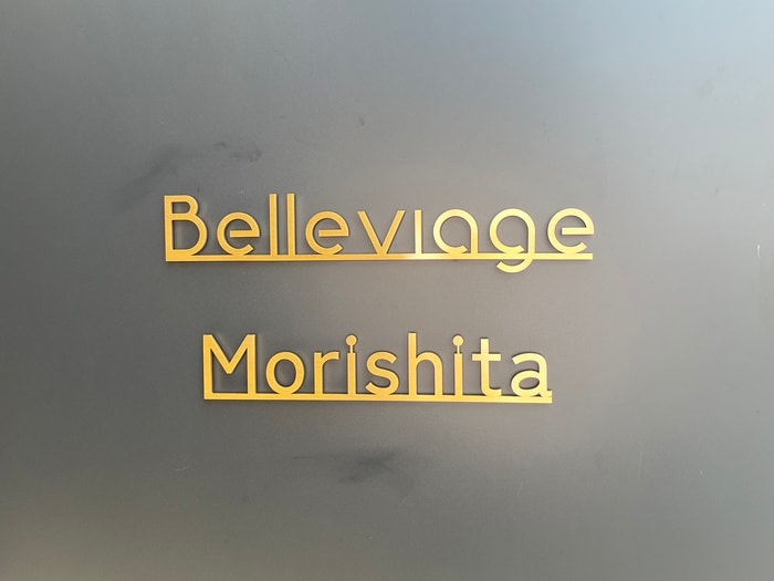 その他 Belleviage Morishita