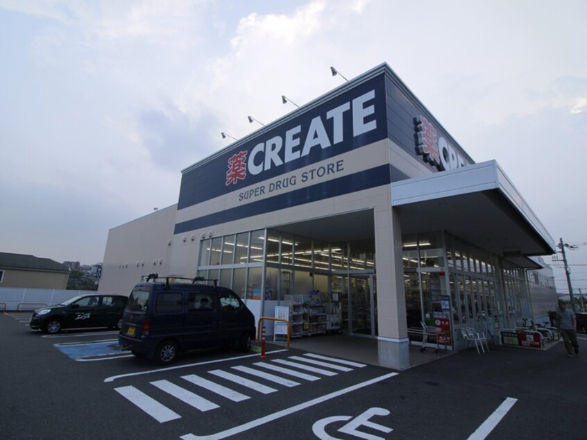 クリエイトSD緑さつきが丘店(ドラッグストア)まで750m ファーストＳ・Ｓ