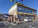 マクドナルド(ファストフード)まで170m 長蔵マンション