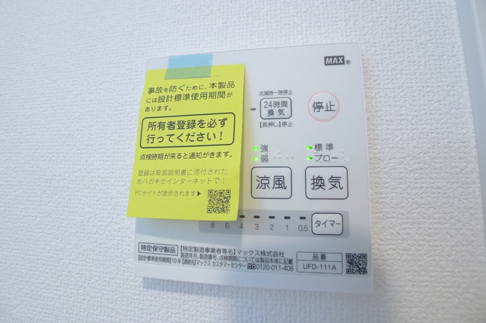 内観写真 アビリティ弐番館