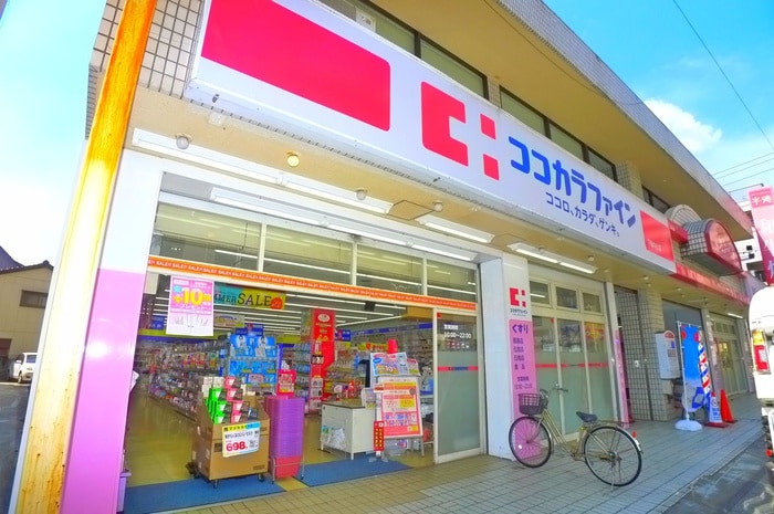 ココカラファイン(ドラッグストア)まで688m アビリティ弐番館