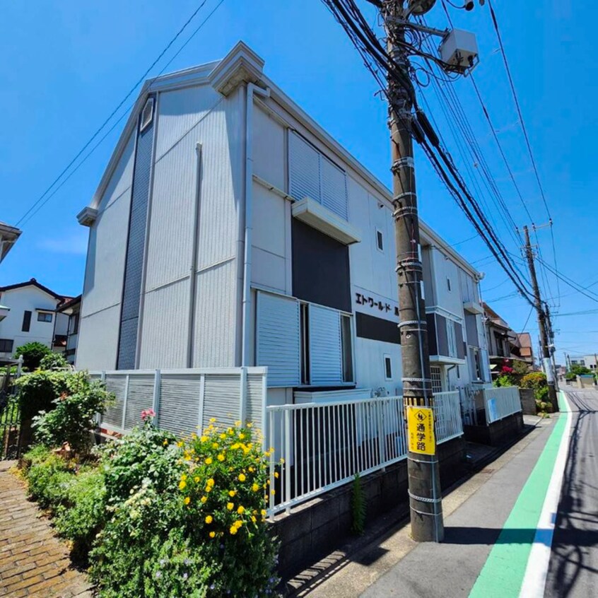 外観写真 エトワール馬堀