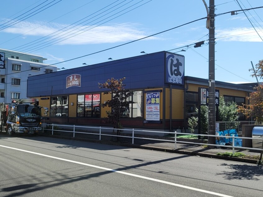 はま寿司　東久留米前沢店(その他飲食（ファミレスなど）)まで100m 榎本マンション