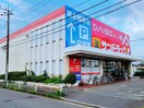 サンドラッグ　東久留米前沢店(ドラッグストア)まで336m 榎本マンション