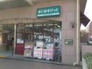 まいばすけっと 中川駅店(スーパー)まで123m プロミネンス14
