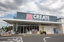 クリエイトエス・ディー緑西八朔店(ドラッグストア)まで651m フラッツ青葉台