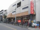 マルマンストア 中野店(スーパー)まで139m ライジングプレイス東中野