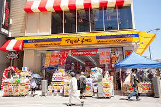 マツモトキヨシ(ドラッグストア)まで480m スカイヴィレッジ相沢