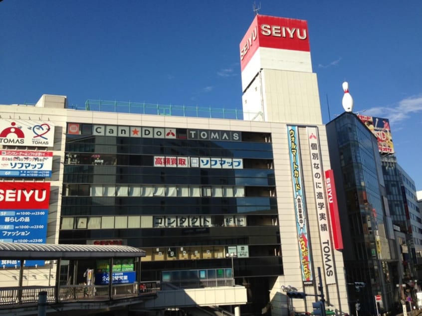 西友(スーパー)まで650m スカイヴィレッジ相沢