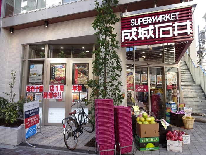 成城石井(スーパー)まで96m 川崎マンション