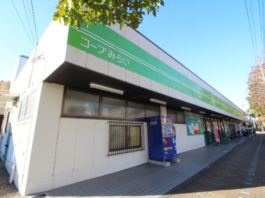 コープみらい ミニコープ府中南店(スーパー)まで850m Kolet分倍河原♯02