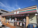 セブンイレブン(コンビニ)まで150m ルミエール大和２４