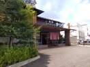 かごの屋(その他飲食（ファミレスなど）)まで200m ルミエール大和２４