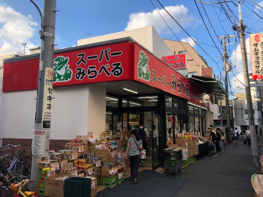 スーパーみらべるカトウ十条店(スーパー)まで410m コ－ポＭⅡ