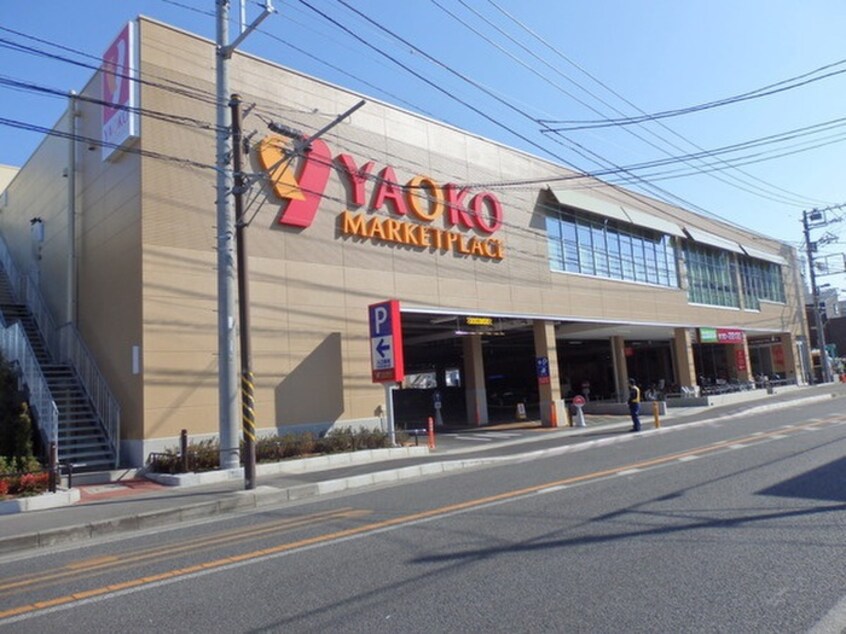 ヤオコー片瀬店(スーパー)まで503m ルピナス湘南