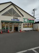 業務スーパー(スーパー)まで550m ブルーメアイダ