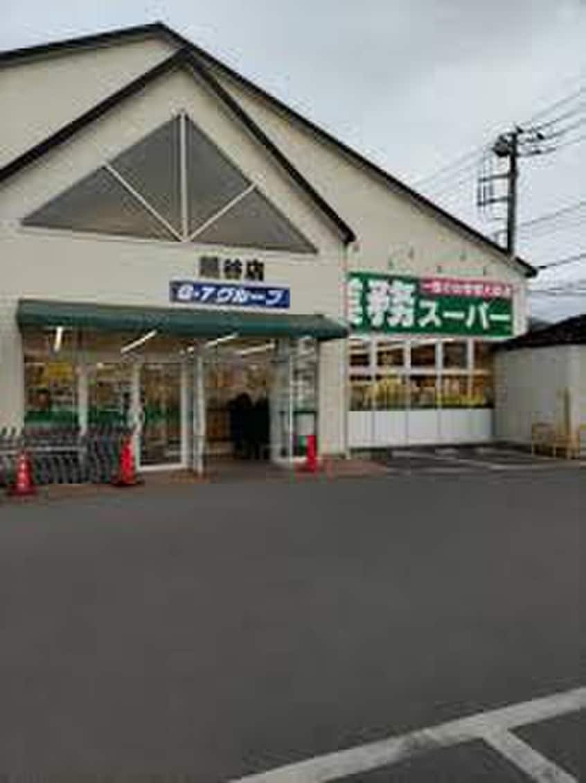 業務スーパー(スーパー)まで550m ブルーメアイダ