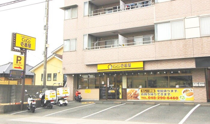 CoCo壱番館(その他飲食（ファミレスなど）)まで140m ＳｕｎｎｙＷｅｌｌ