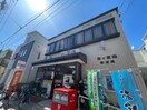 西ケ原四郵便局(郵便局)まで218m 仮）小泉貸家Ｄ棟