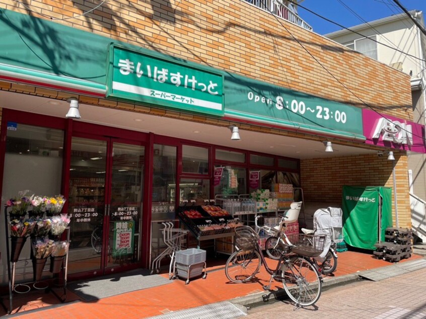 まいばすけっと　駒込7丁目店(スーパー)まで275m 仮）小泉貸家Ｄ棟