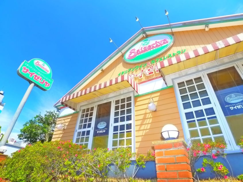 サイゼリヤ(その他飲食（ファミレスなど）)まで250m 千裕ハイツ