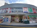 京急ストア 八丁畷店(スーパー)まで500m ＭＴコンスタンティン