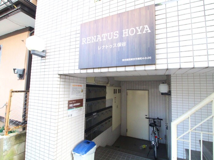 エントランス部分 ＲＥＮＡＴＵＳ　ＨＯＹＡ