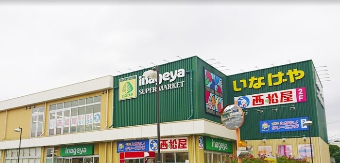 いなげや(スーパー)まで850m ＲＥＮＡＴＵＳ　ＨＯＹＡ
