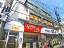 日高屋 北千住東口店(ファストフード)まで750m ＡＺＥＳＴ北千住（908）