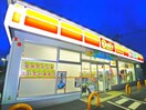 デイリーヤマザキ(コンビニ)まで700m シャンハイツカジクラ