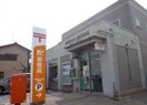 武蔵村山大南郵便局(郵便局)まで570m グリーンハイツ欅Ｂ